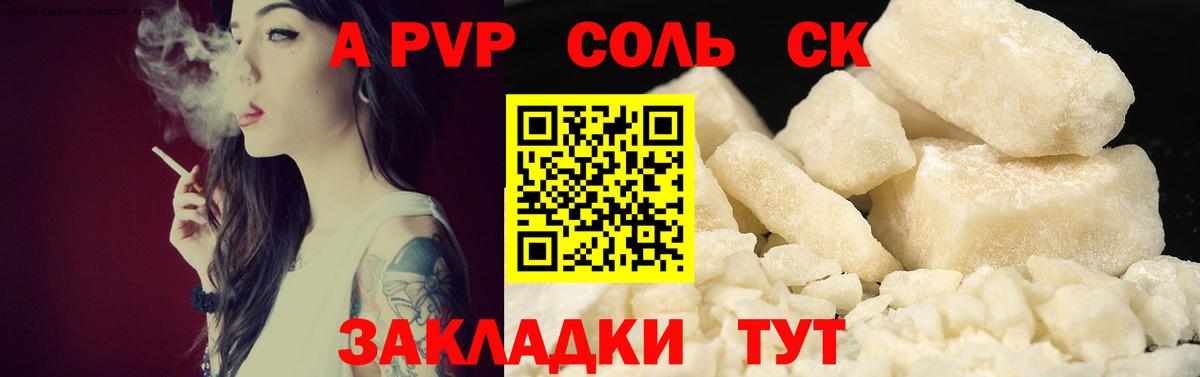 A-PVP СК Миллерово