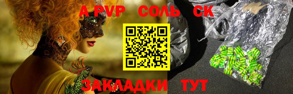 А ПВП VHQ  APVP Соль  Вход с VPN  где купить   Миллерово  Alpha PVP СК 