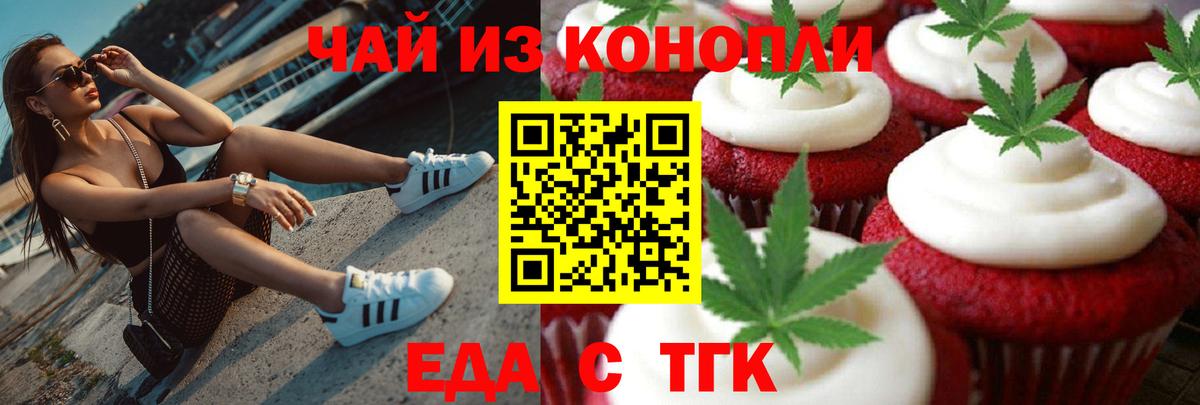 Canna-Cookies конопля  Вход с VPN  Миллерово 