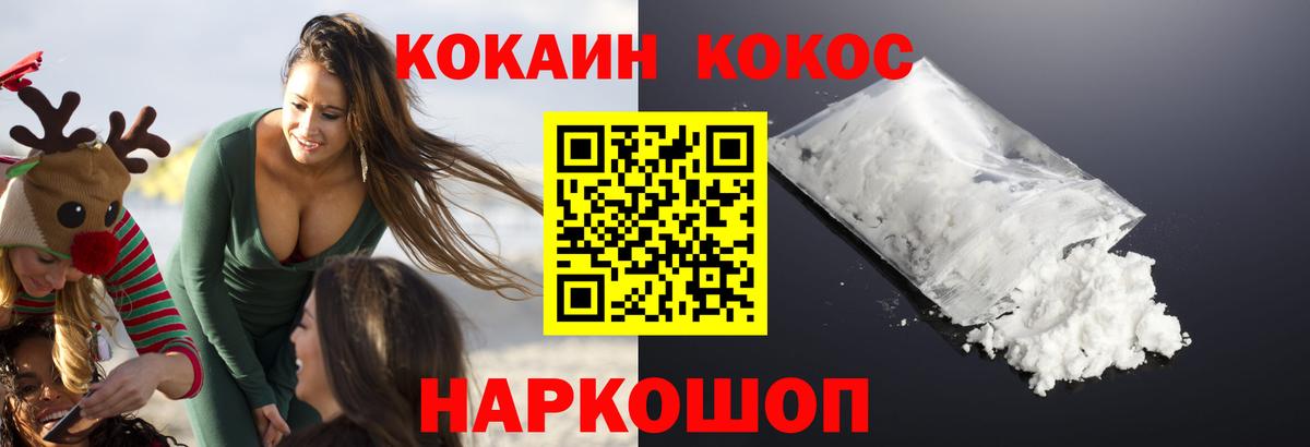 COCAIN 97% Миллерово