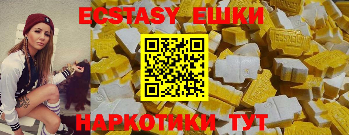 Экстази  Вход с VPN  нарко площадка телеграм  мега как зайти  ЭКСТАЗИ ешки  Ecstasy 280мг  Миллерово 