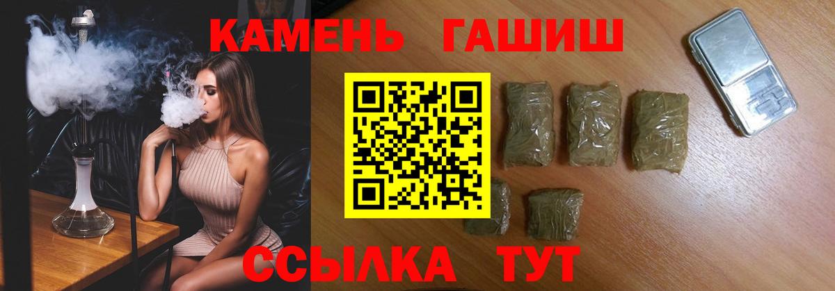 ГАШ hashish  магазин  наркотиков  Вход с VPN  Миллерово  ГАШИШ 40% ТГК 