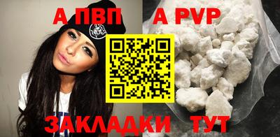 а пвп мука Донской