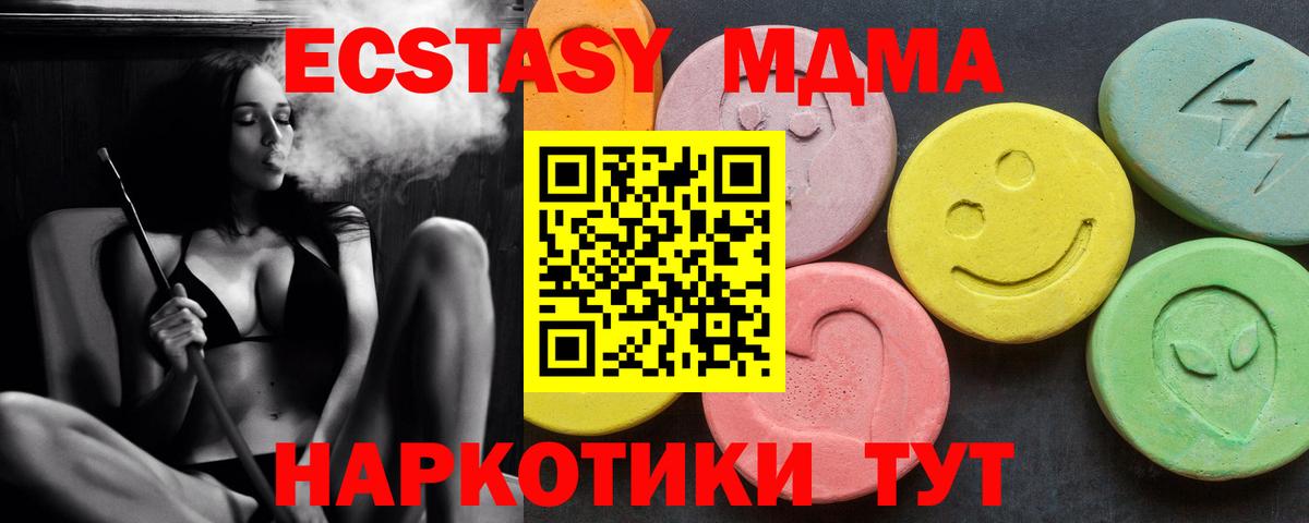МДМА кристаллы  MDMA VHQ  МДМА  Миллерово  Вход с VPN 