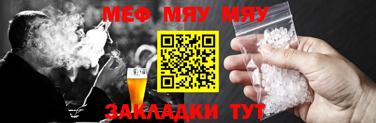 Меф 4 MMC  Меф  Вход с VPN  МЯУ-МЯУ  Миллерово  Меф мяу мяу 