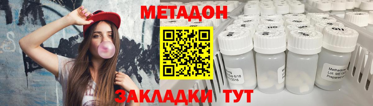 Метадон мёд  МЕТАДОН methadone  Вход с VPN  Миллерово 
