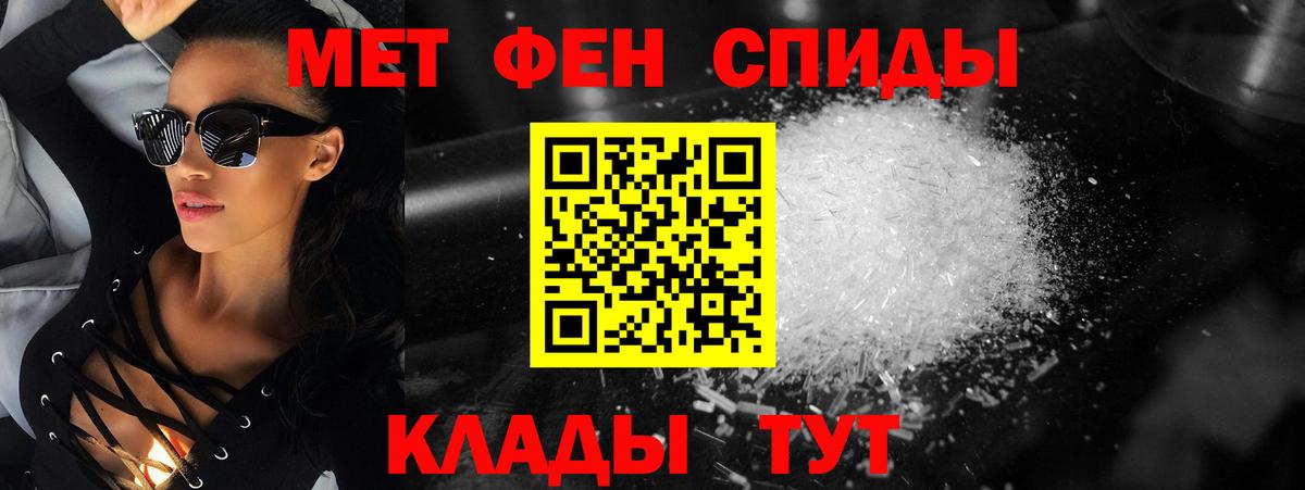МЕТАМФЕТАМИН винт  Вход с VPN  Миллерово 