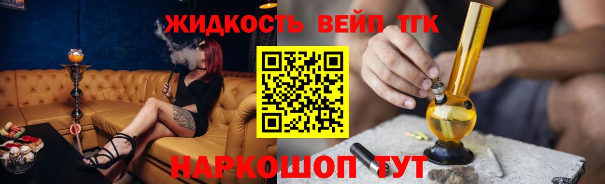 ТГК жижа Миллерово